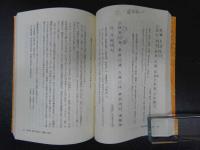 漢文で読む『霊柩』~基礎から応用まで~