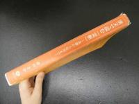 漢文で読む『霊柩』~基礎から応用まで~
