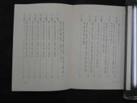 鍼灸病証学　