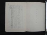 鍼灸病証学　