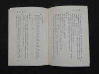 鍼灸病証学　