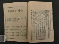 阿弥陀経和訓図会