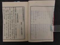 生間流式法秘書抜萃