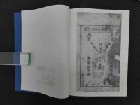 新刊勿聴子俗解八十一難経　図註八十一難経　難経古註集成２　