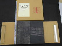 広恵済急方 上中下巻 全3冊(多紀元徳撰・多紀元簡校) / あんず古
