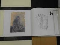 1　マシラ　藤井勘スケ画集　特装本　限定100部の内83番