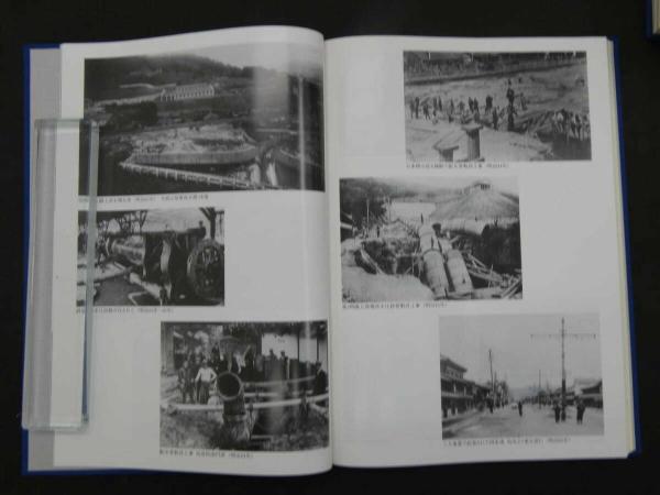 1 琵琶湖疏水の100年 《叙述編》《資料編》《画集》(京都新聞社