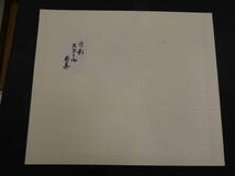 1　オリジナル染め　皆川月華作品集　昭和51年　限定415部　スコール 全体約43×51.5㎝　マット内約31×37㎝
