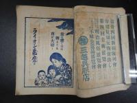 5　淑女書法　大正6年10月