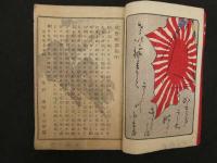 5　復讐晴霧島　雑貨柳香編　国松画