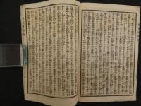 5　復讐晴霧島　雑貨柳香編　国松画
