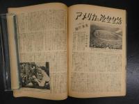 5　雑誌　トルー・ストーリィ　日本語版　昭和２５年１２月号