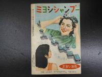 5　雑誌　ラッキー　映画と読物　昭和26年10月号