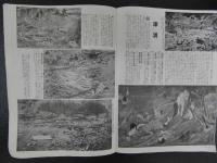 5　天才地變怪異畫集　岩城国　磐梯山噴火の図　科学書報第20巻1号新年号附録
