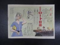 5　皇民錬成之実践