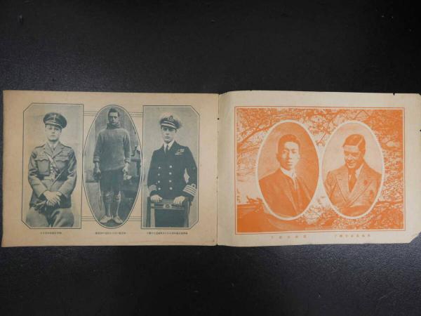 西日本現代風景(大阪毎日新聞附録 昭6) / 古本、中古本、古書籍