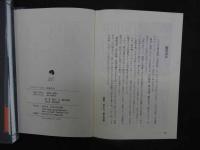 5　ベスト・ハイク　京滋の山　改訂最新版
