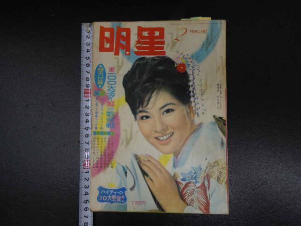 乗船者連名簿 独立歩兵第六十一大隊 昭和21年 乗船他上海 552名