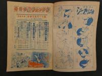 5　政界ジープ 昭和24年３月１日発行