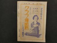 5　新朝日　１２月号