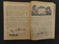 ５　週刊朝日　昭和17年６月１４日号