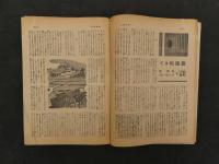 ５　週刊朝日　昭和17年６月１４日号