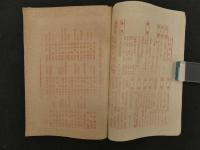 5　雑誌　立志独立進歩之友　成功　第8巻第2号