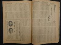 5　雑誌　ベースボールニュース　昭和23年4月　第602号