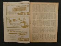 5　雑誌　ベースボールニュース　昭和23年4月　第602号