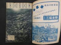 5　サンデー毎日　涼風特別号