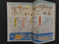 5　サンデー毎日　涼風特別号