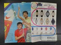 5　平凡