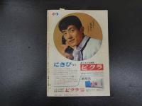 5　平凡