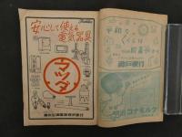 5　週刊朝日　春季增刊