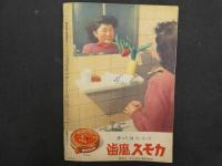 5　週刊朝日　春季增刊