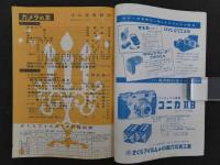 5　雑誌　カメラの友　昭和30年12月号