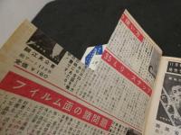 5　雑誌　カメラの友　昭和30年12月号