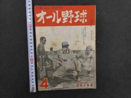 5　オール野球