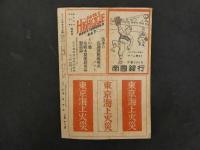 5　オール野球