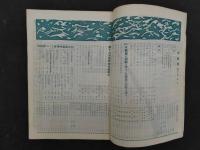 5　雑誌　狩猟界　1957年　6月号