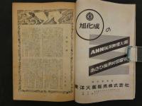 5　雑誌　狩猟界　1957年　6月号
