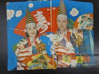 5　平凡　昭和三十一年二月五日発行