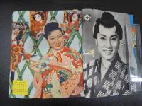 5　平凡　昭和三十一年二月五日発行