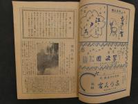 5　観光文化ニュース　創刊号