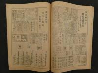 5　観光文化ニュース　創刊号