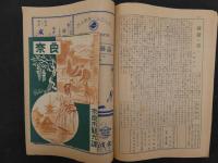 5　観光文化ニュース　創刊号