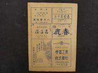 5　観光文化ニュース　創刊号