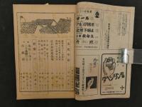 5　新生　VITANOVA JULY1946