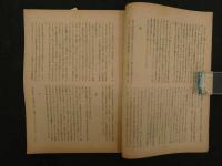 5　新生　VITANOVA JULY1946