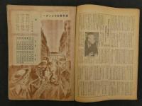 5　週刊朝日　昭和21年３月３日、４月２８日、５月１２日、５月１９日　４冊